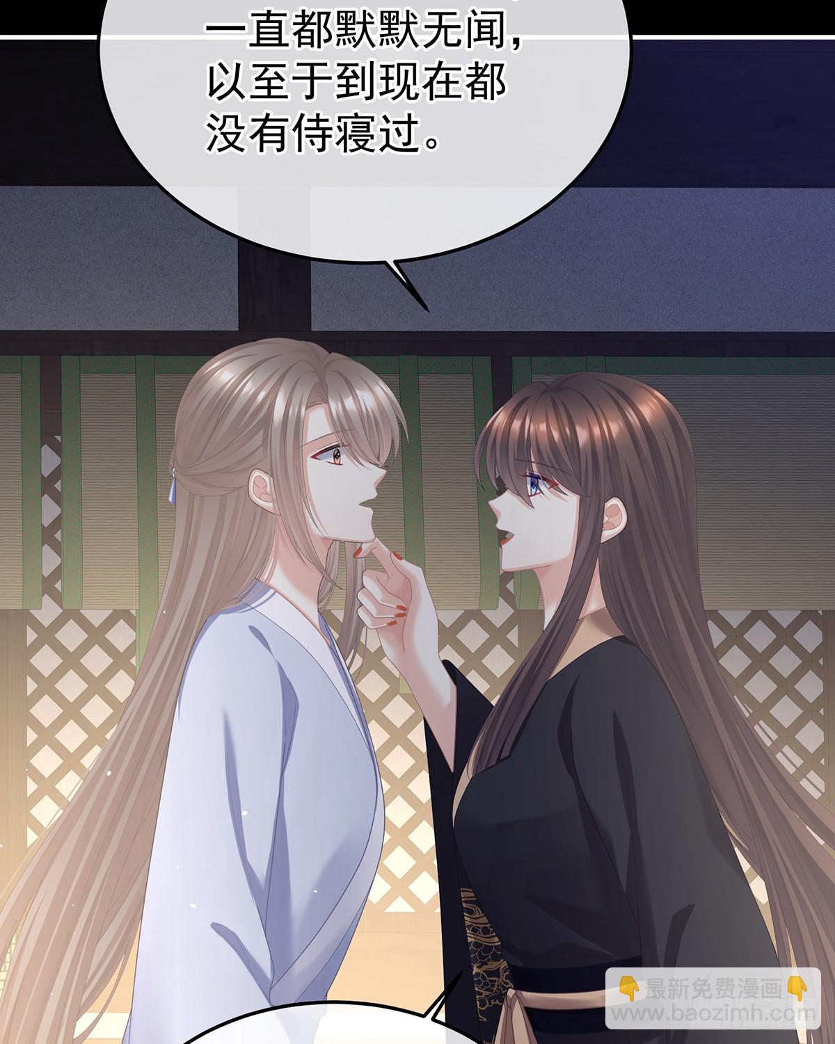 🍗女帝的后宫 胡朔侍寝 第25页