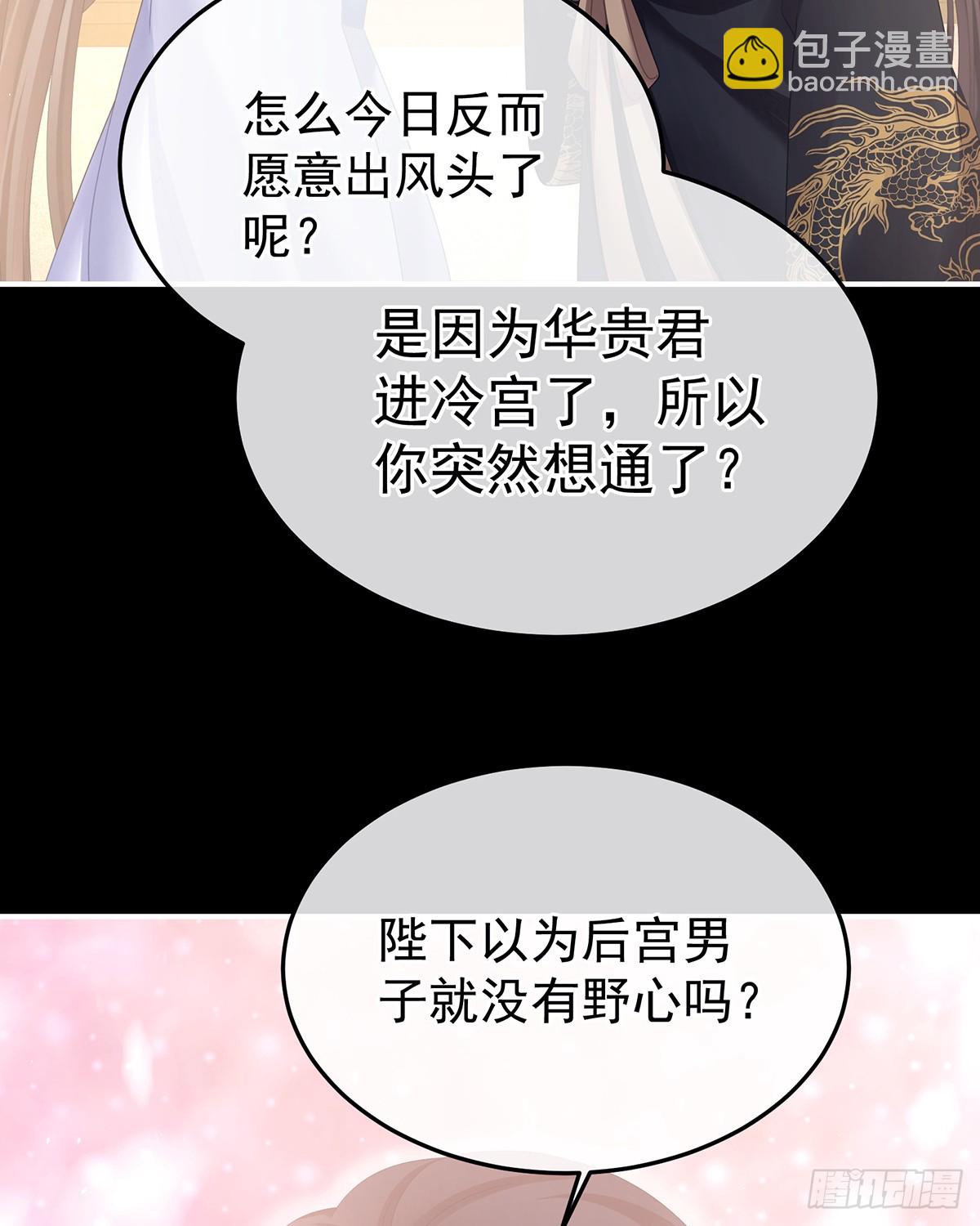 🍗女帝的后宫 胡朔侍寝 第26页