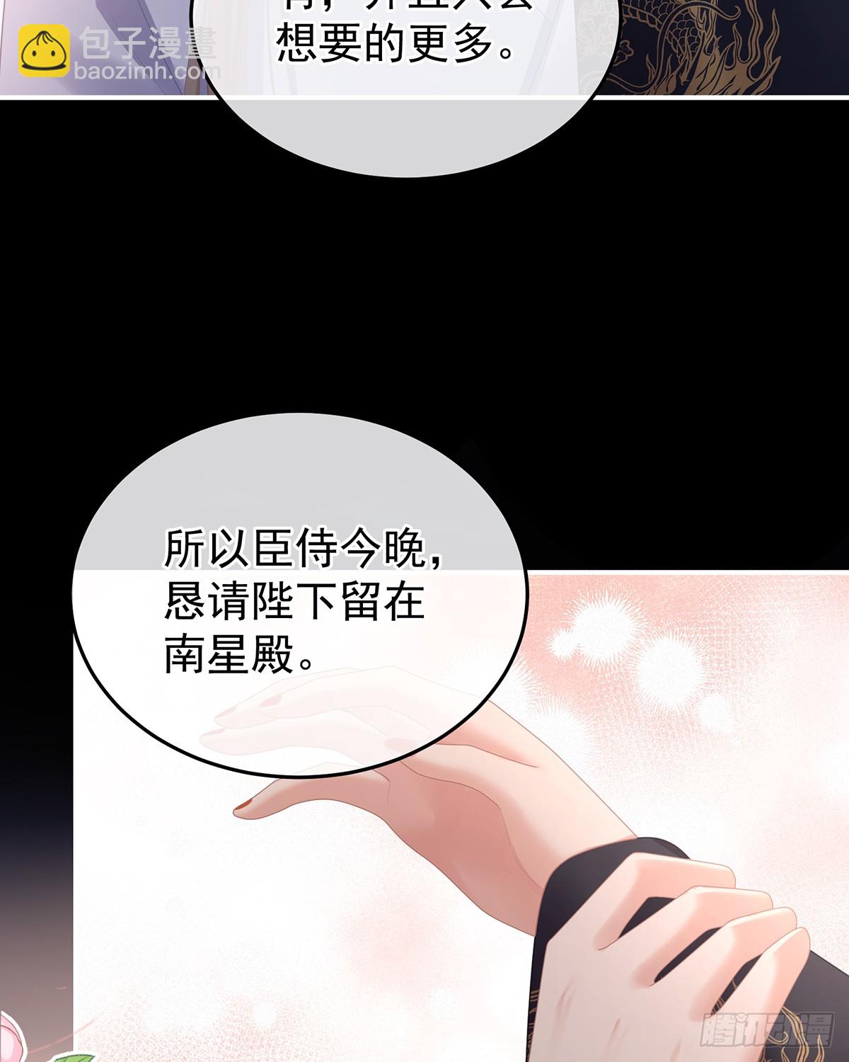 🍗女帝的后宫 胡朔侍寝 第28页