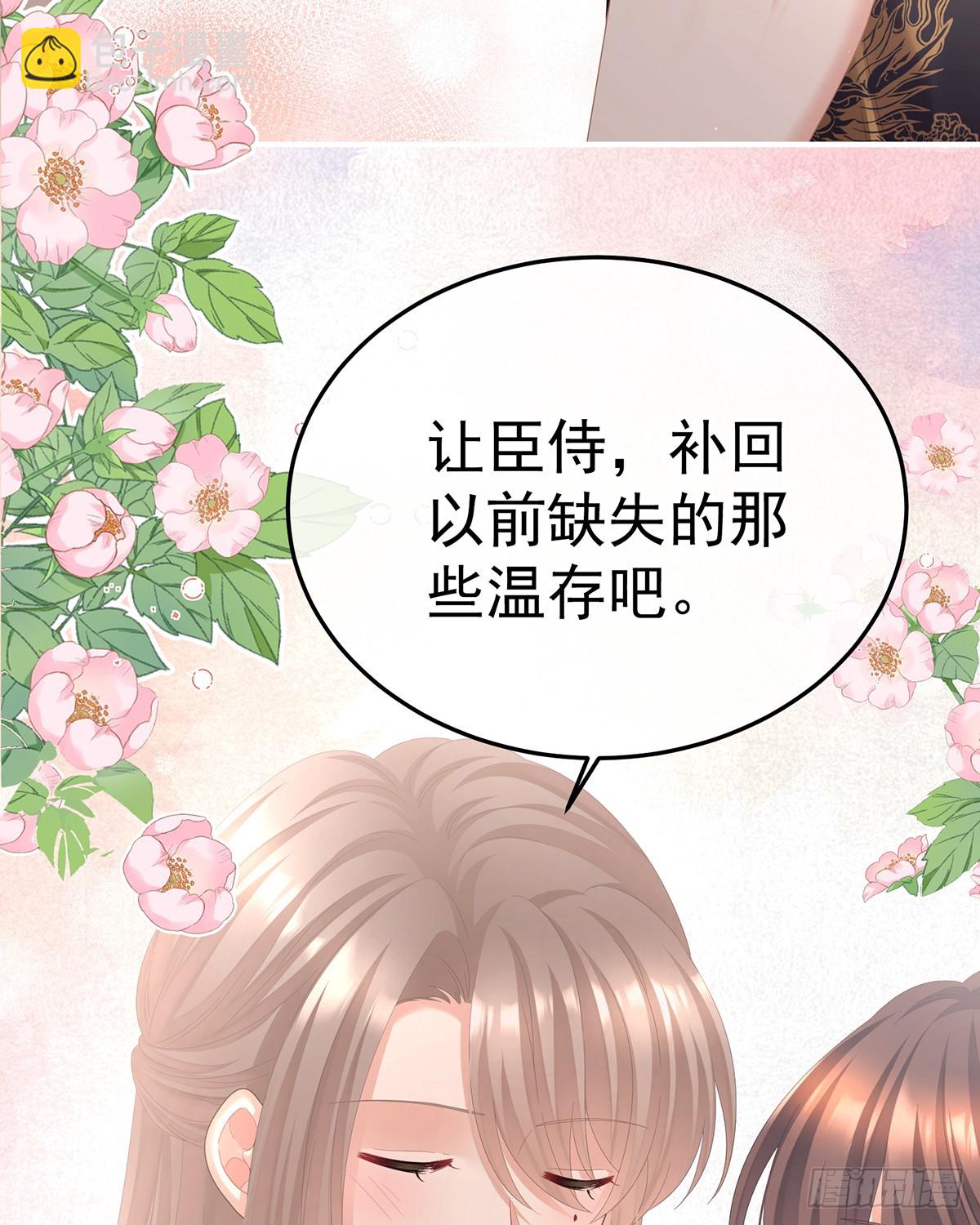 🍗女帝的后宫 胡朔侍寝 第29页