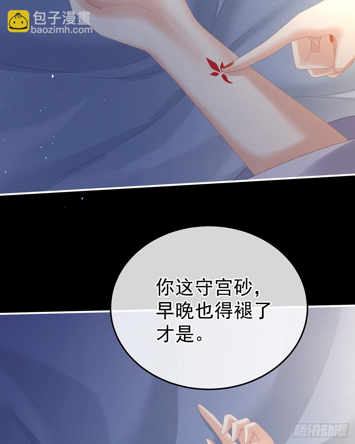 🍗女帝的后宫 胡朔侍寝 第33页
