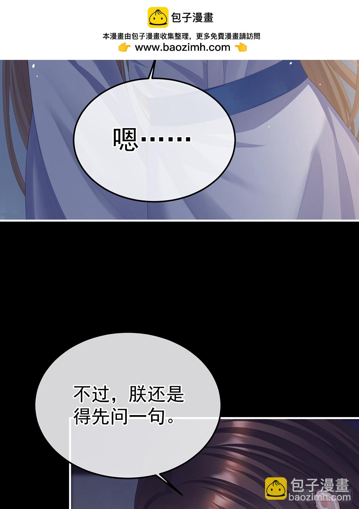 🍗女帝的后宫 胡朔侍寝 第35页