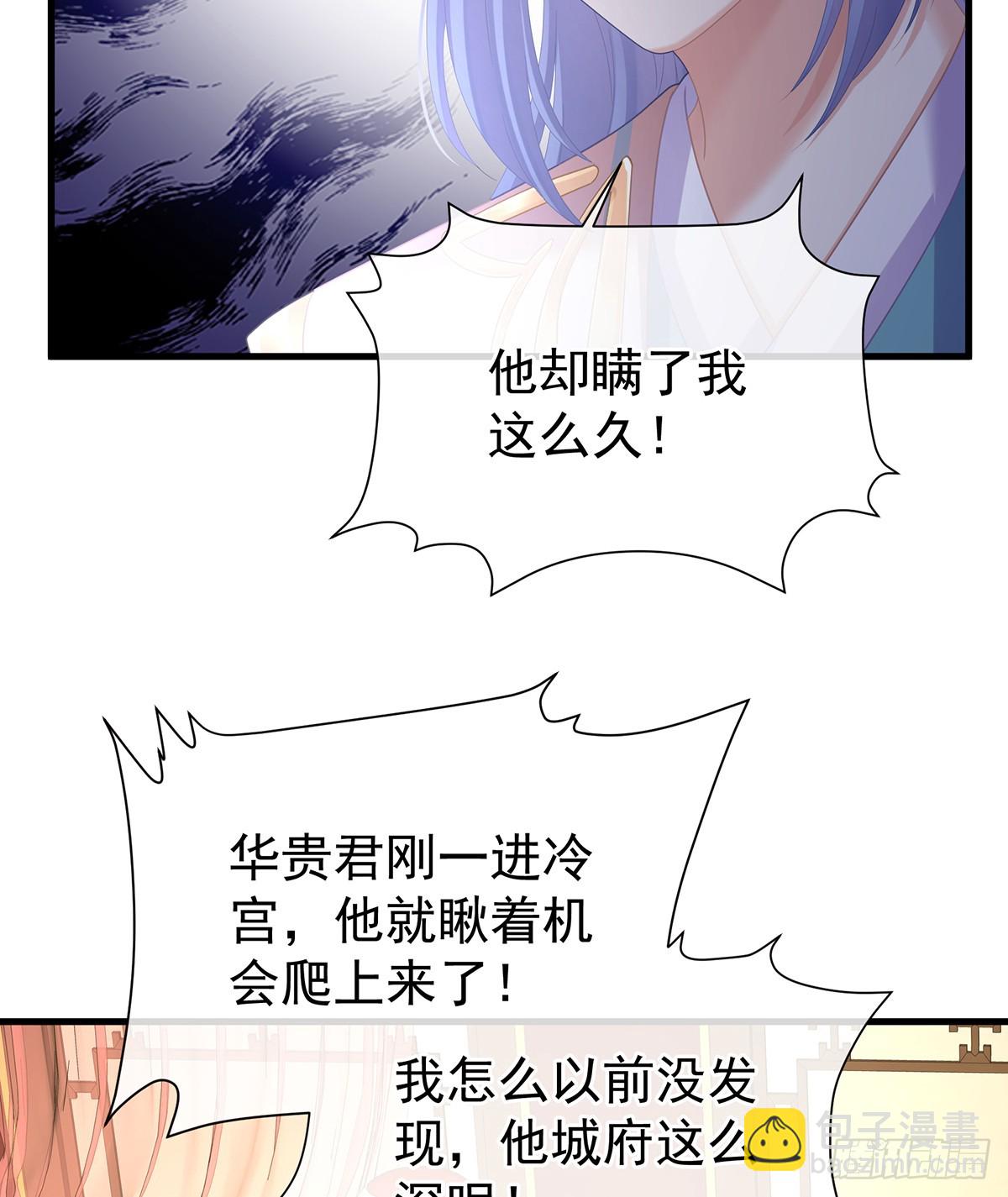 🍗女帝的后宫 胡朔侍寝 第46页