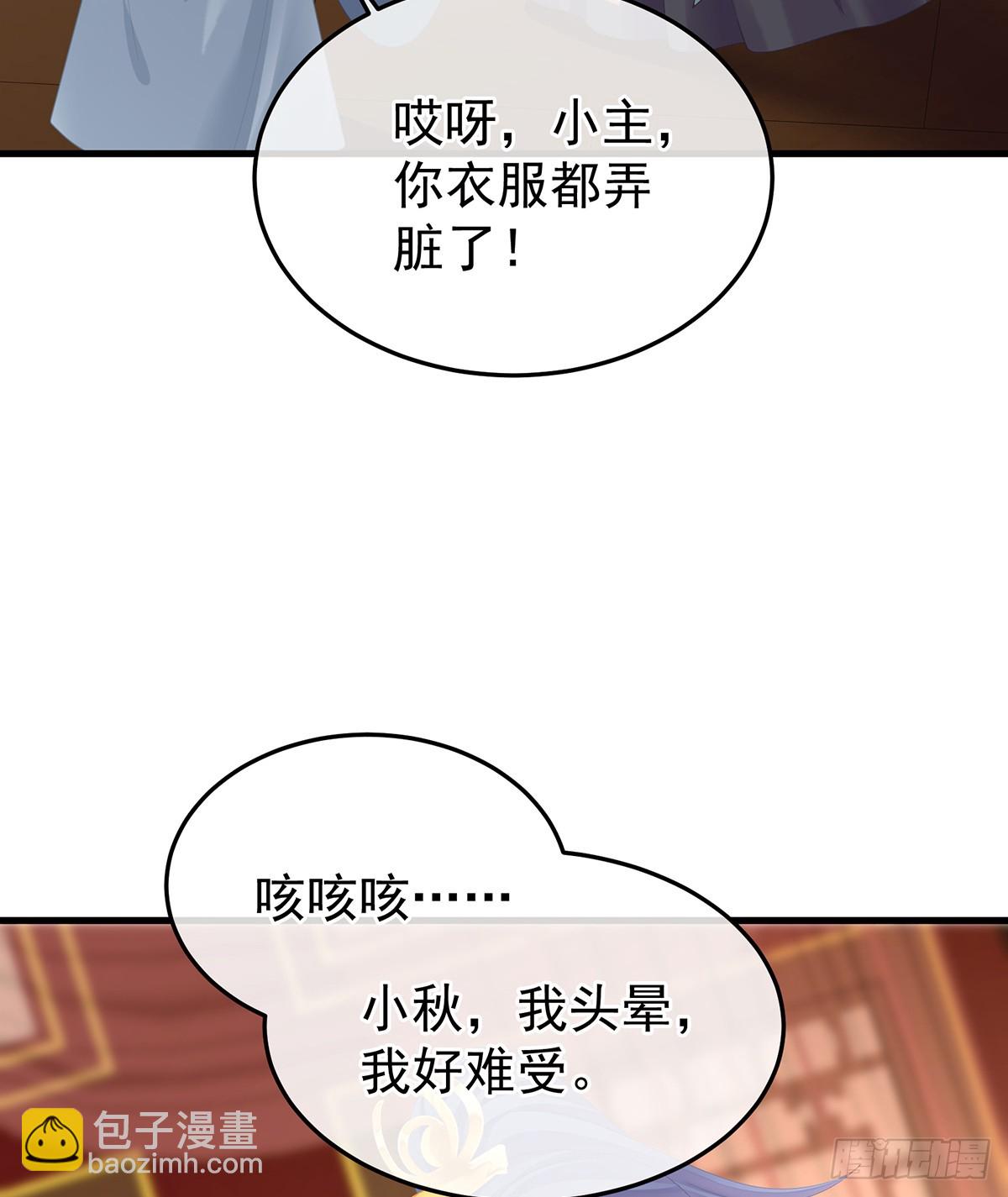 🍗女帝的后宫 胡朔侍寝 第48页