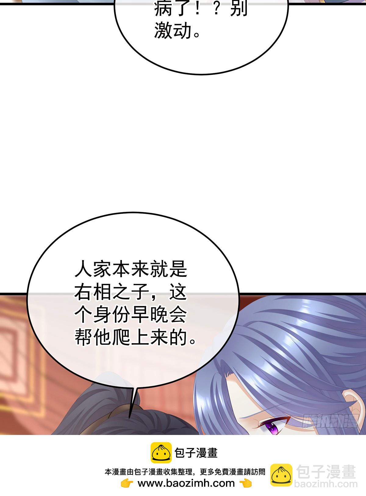 🍗女帝的后宫 胡朔侍寝 第50页