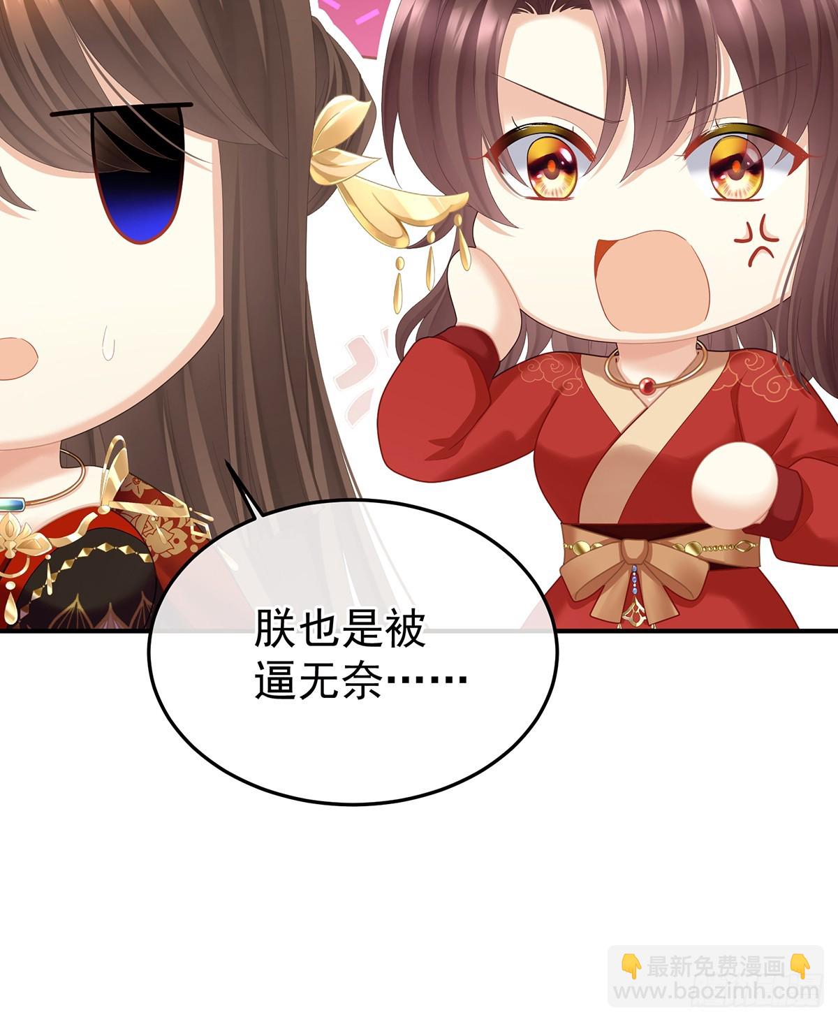 🍗女帝的后宫 胡朔侍寝 第7页