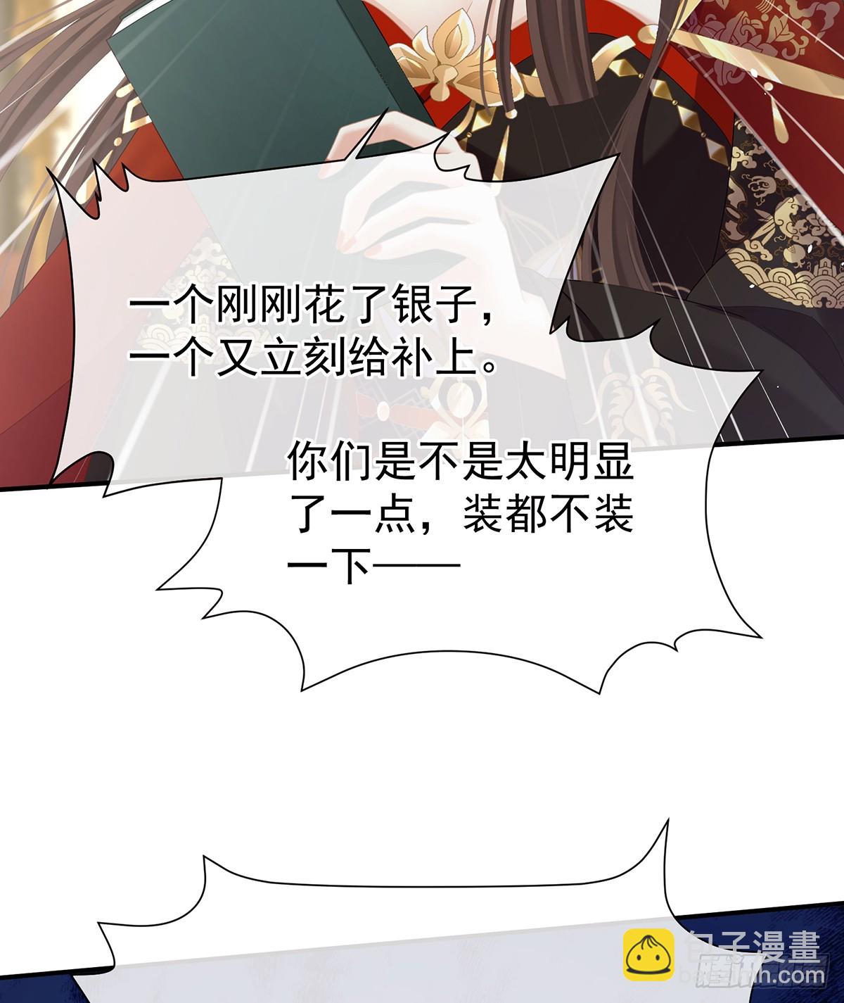🍗女帝的后宫 放肆！ 第10页