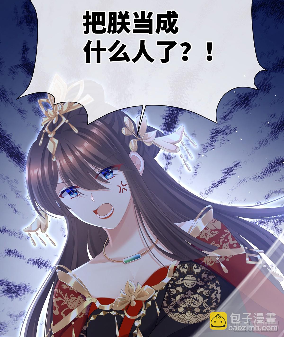 🍗女帝的后宫 放肆！ 第11页