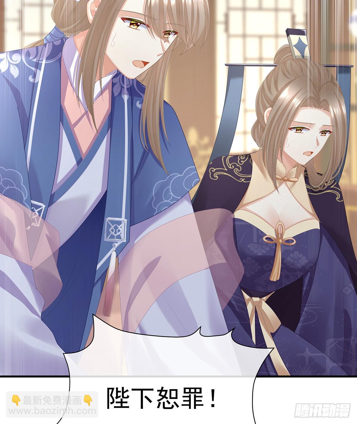 🍗女帝的后宫 放肆！ 第15页