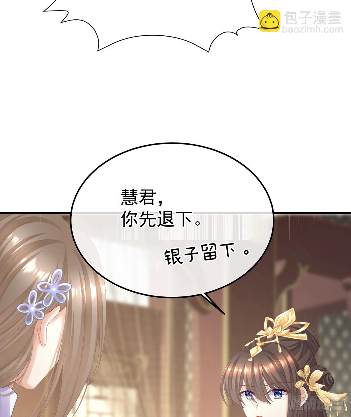 🍗女帝的后宫 放肆！ 第16页