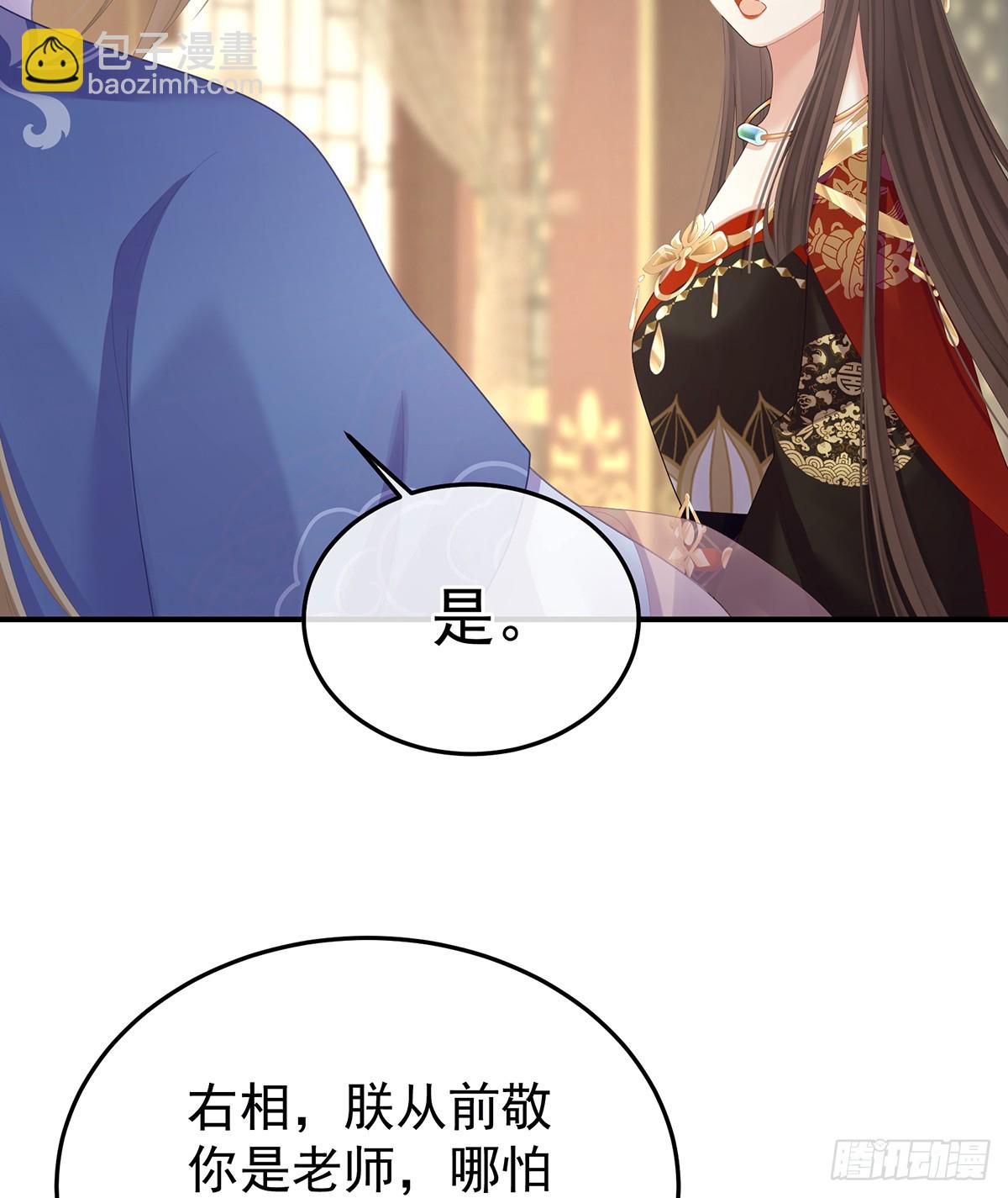 🍗女帝的后宫 放肆！ 第17页