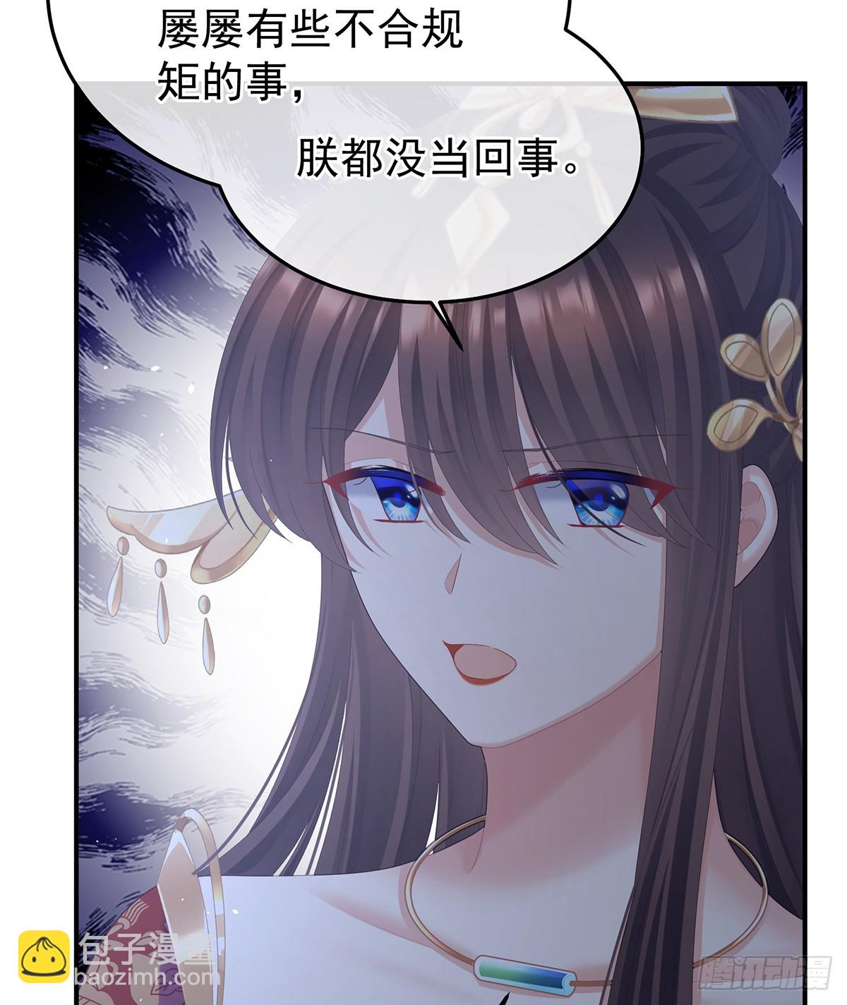 🍗女帝的后宫 放肆！ 第18页