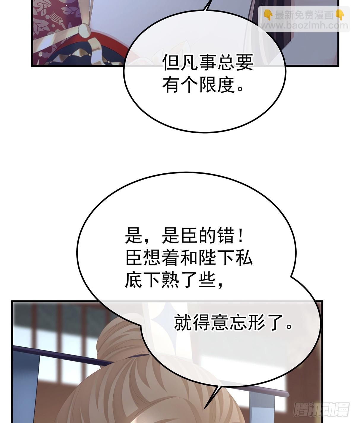 🍗女帝的后宫 放肆！ 第19页