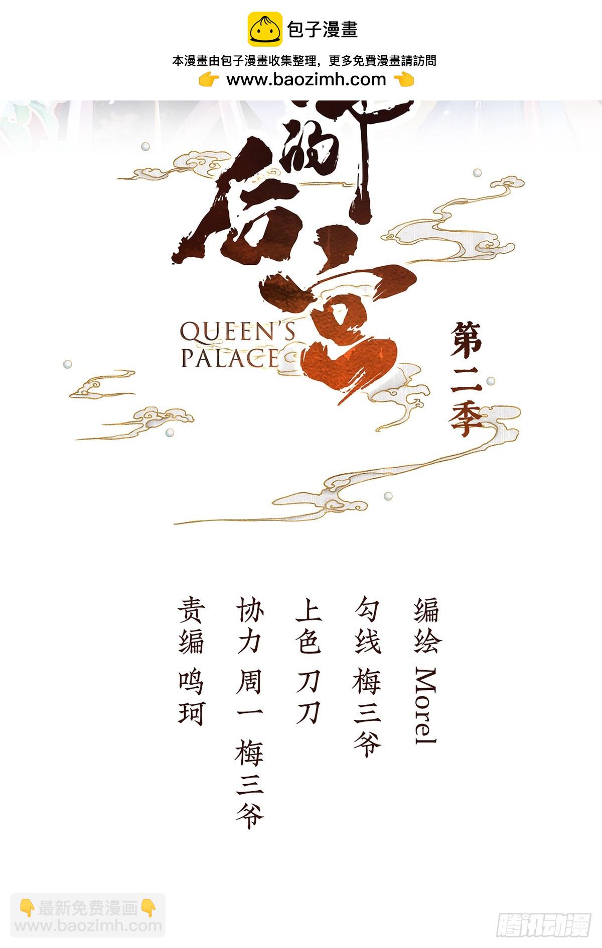 🍗女帝的后宫 放肆！ 第2页