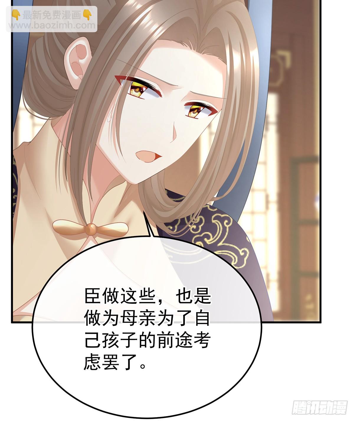 🍗女帝的后宫 放肆！ 第20页
