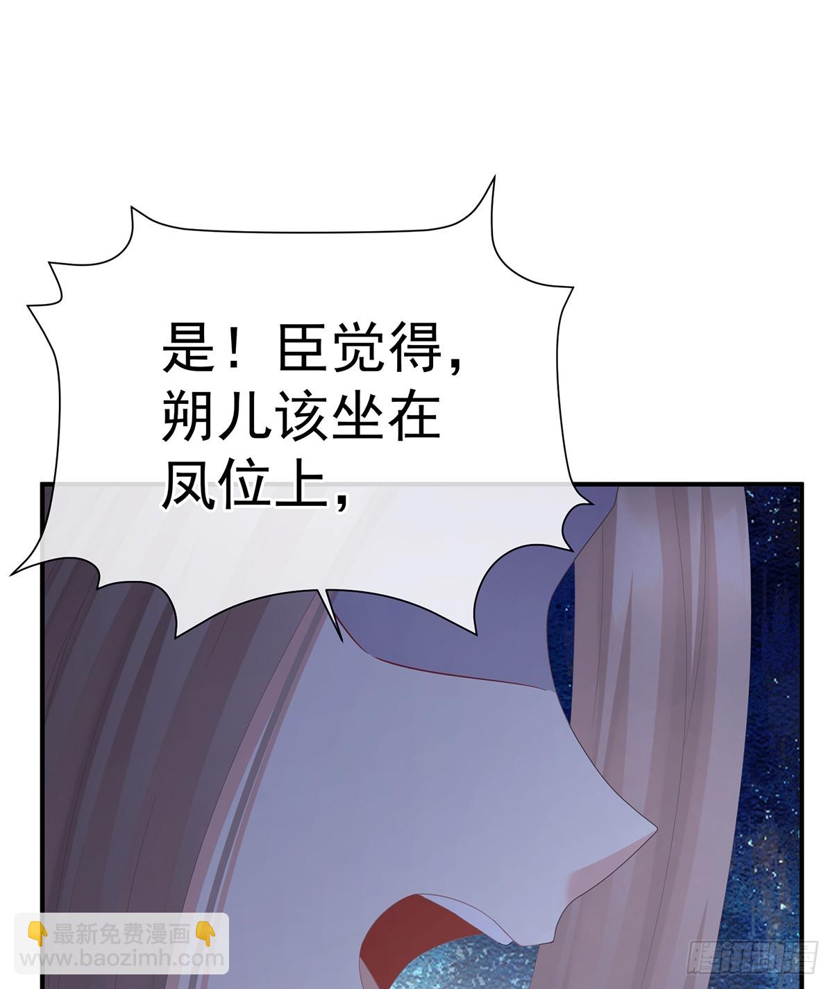 🍗女帝的后宫 放肆！ 第23页