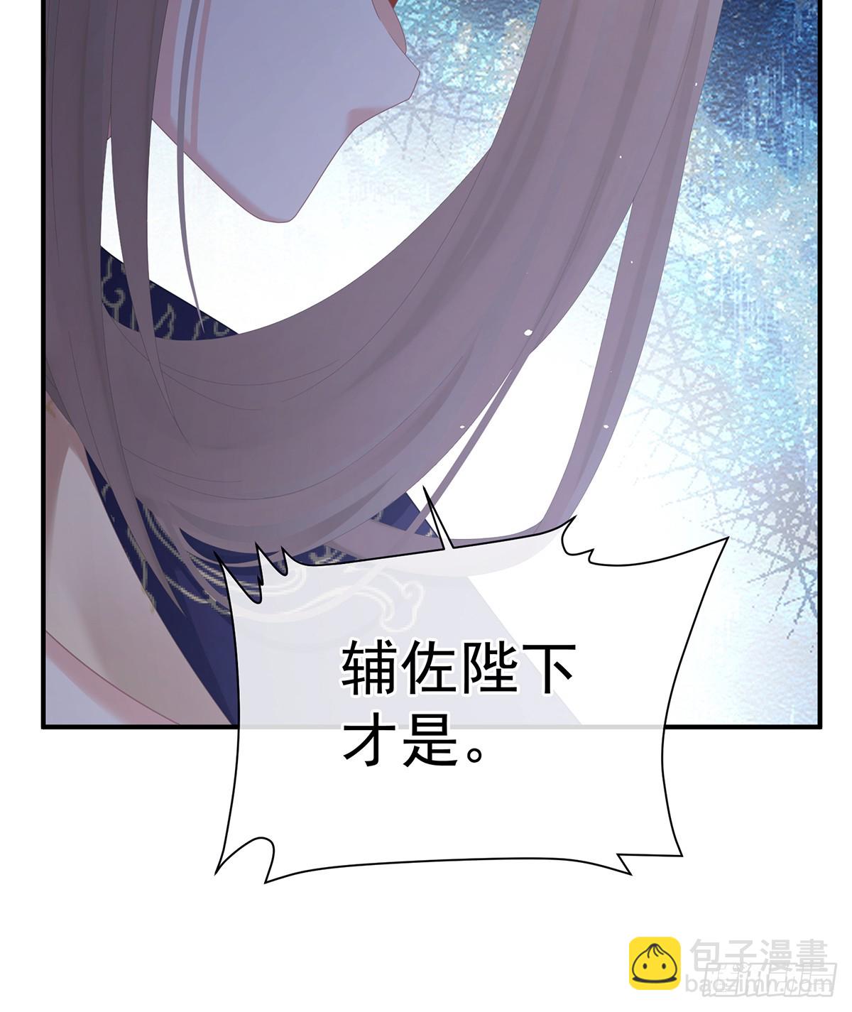 🍗女帝的后宫 放肆！ 第24页