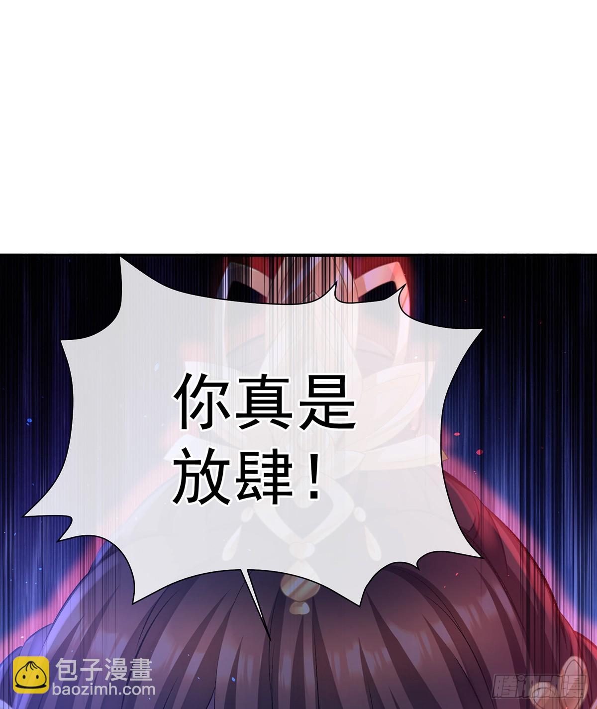 🍗女帝的后宫 放肆！ 第25页
