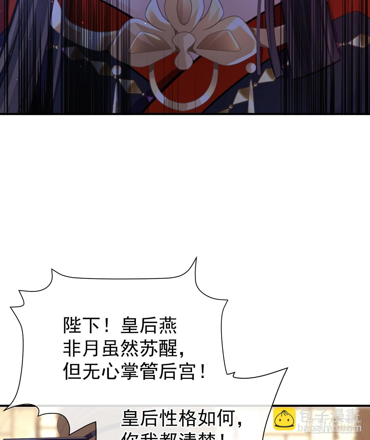 🍗女帝的后宫 放肆！ 第27页