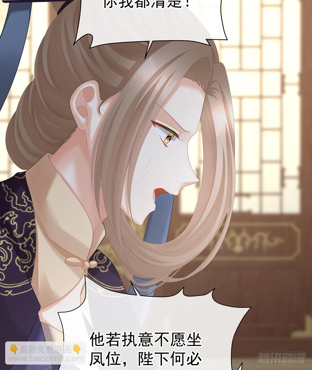 🍗女帝的后宫 放肆！ 第28页