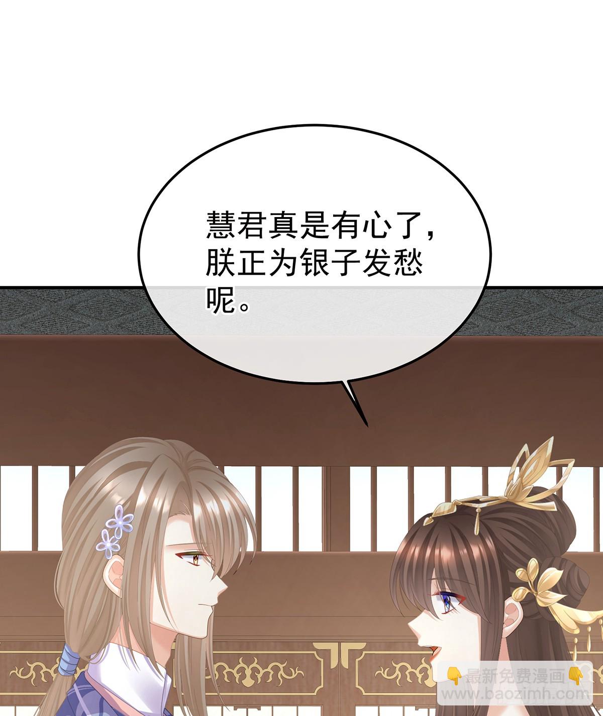 🍗女帝的后宫 放肆！ 第3页