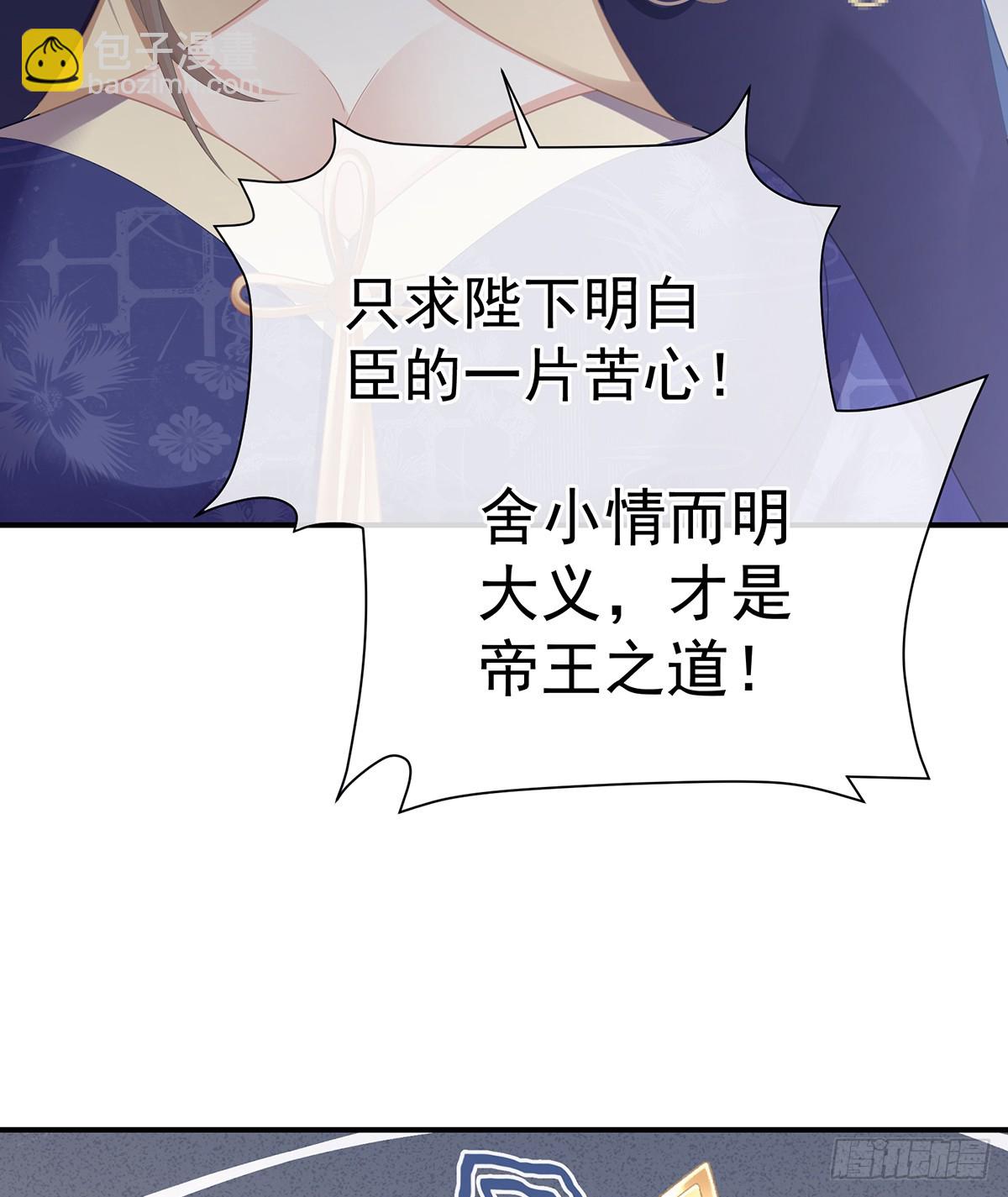 🍗女帝的后宫 放肆！ 第33页