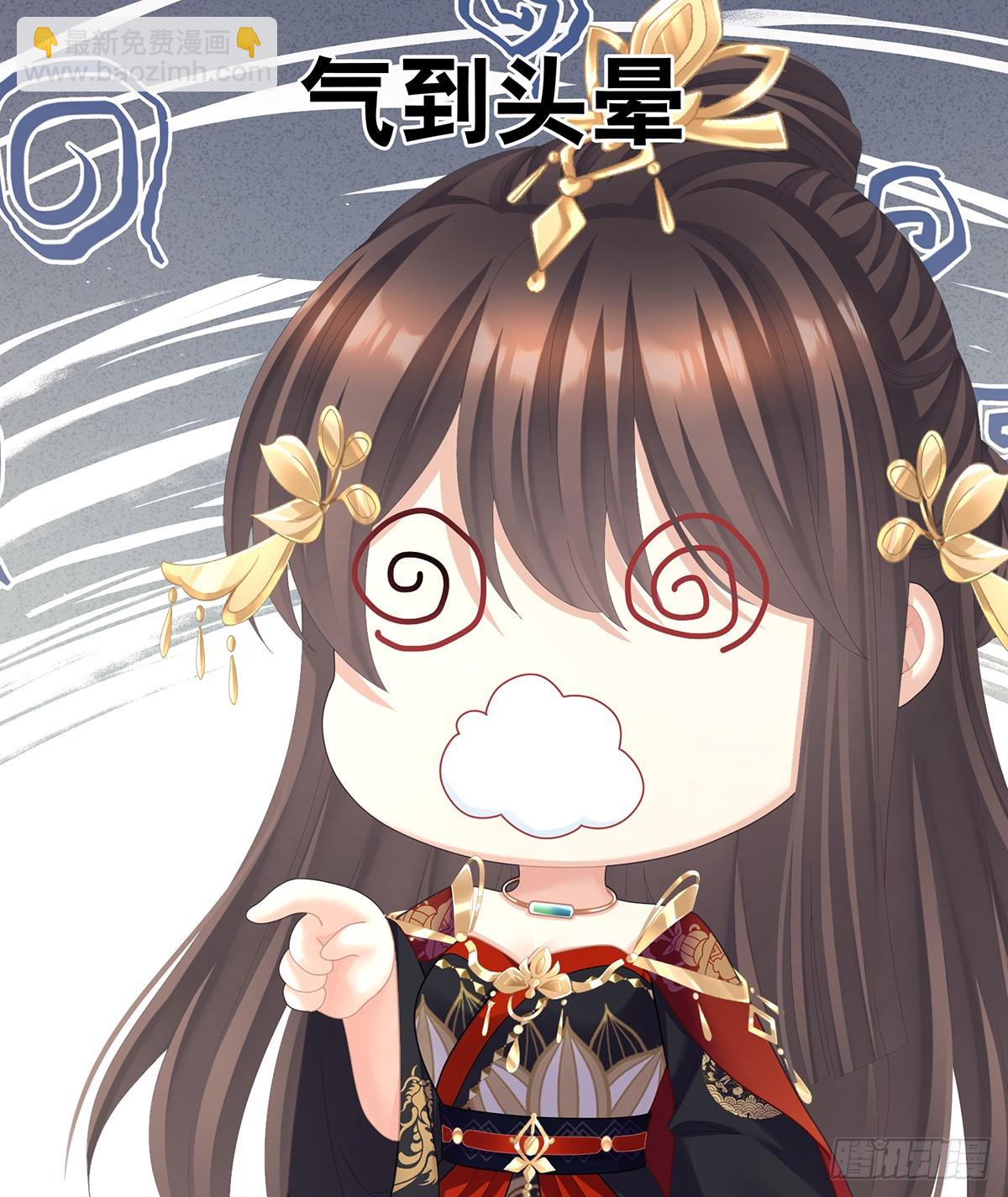 🍗女帝的后宫 放肆！ 第34页