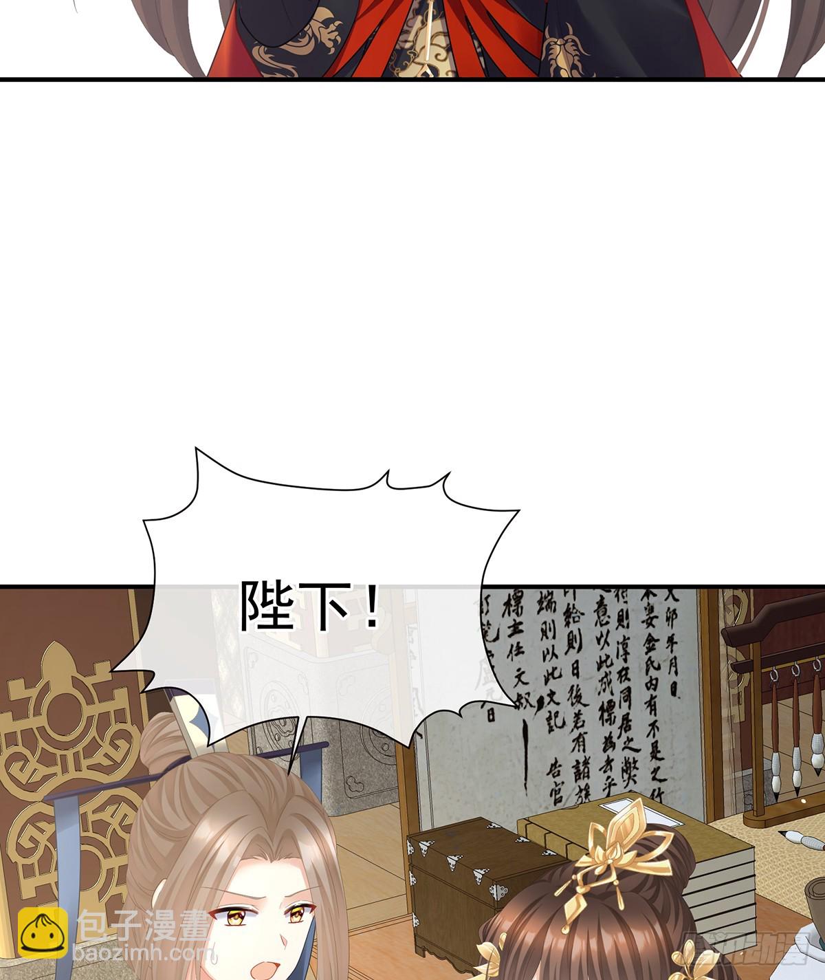 🍗女帝的后宫 放肆！ 第35页