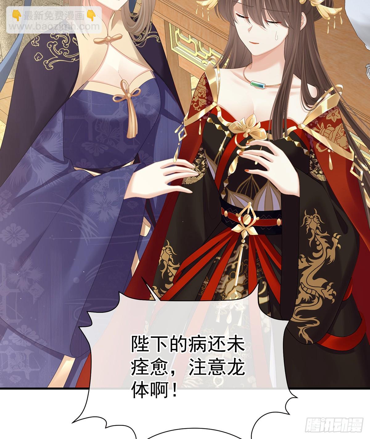 🍗女帝的后宫 放肆！ 第36页