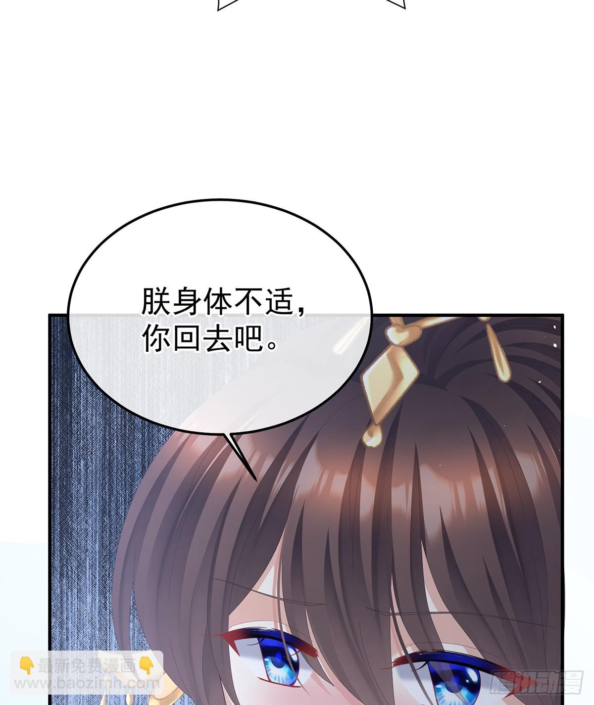 🍗女帝的后宫 放肆！ 第37页