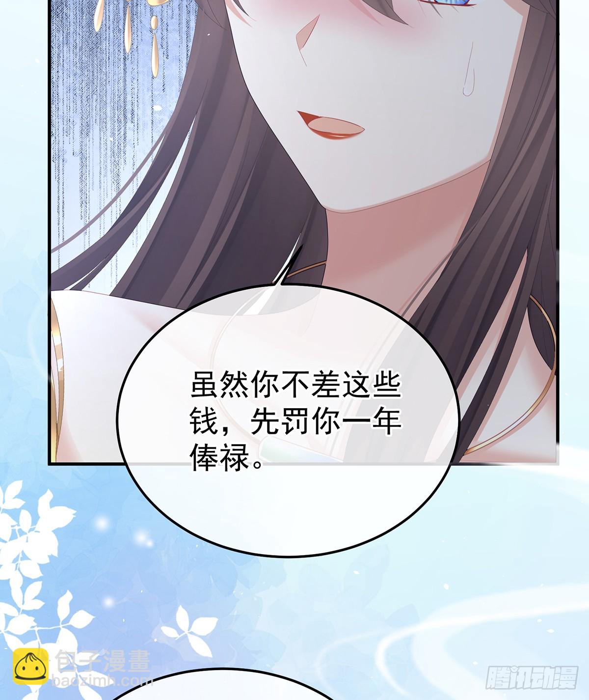 🍗女帝的后宫 放肆！ 第38页