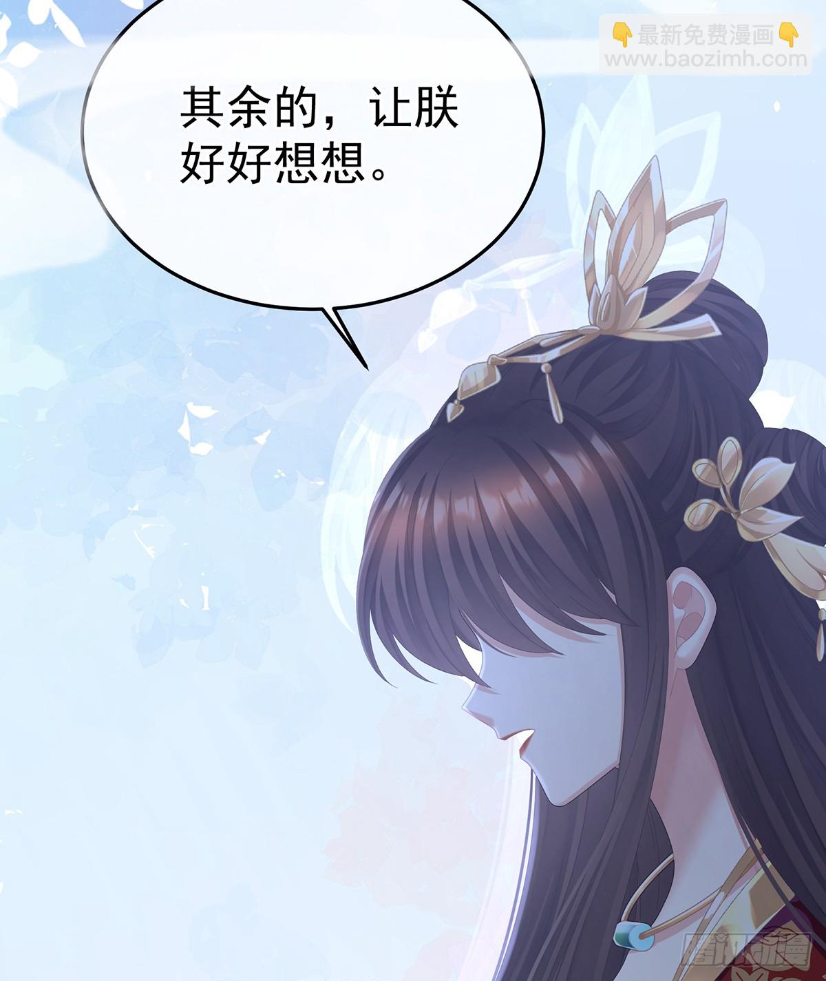 🍗女帝的后宫 放肆！ 第39页