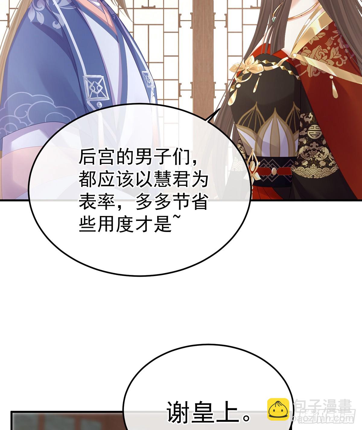 🍗女帝的后宫 放肆！ 第4页