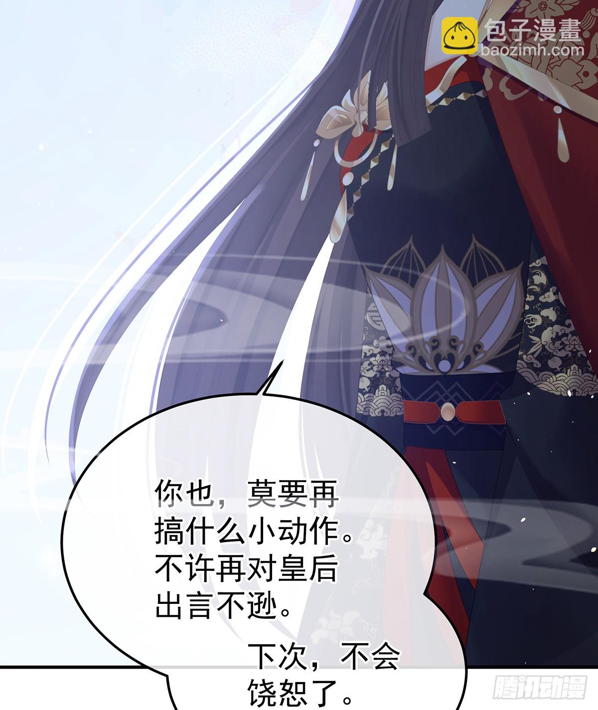 🍗女帝的后宫 放肆！ 第40页