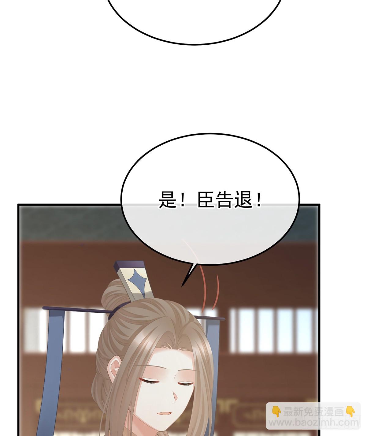 🍗女帝的后宫 放肆！ 第41页