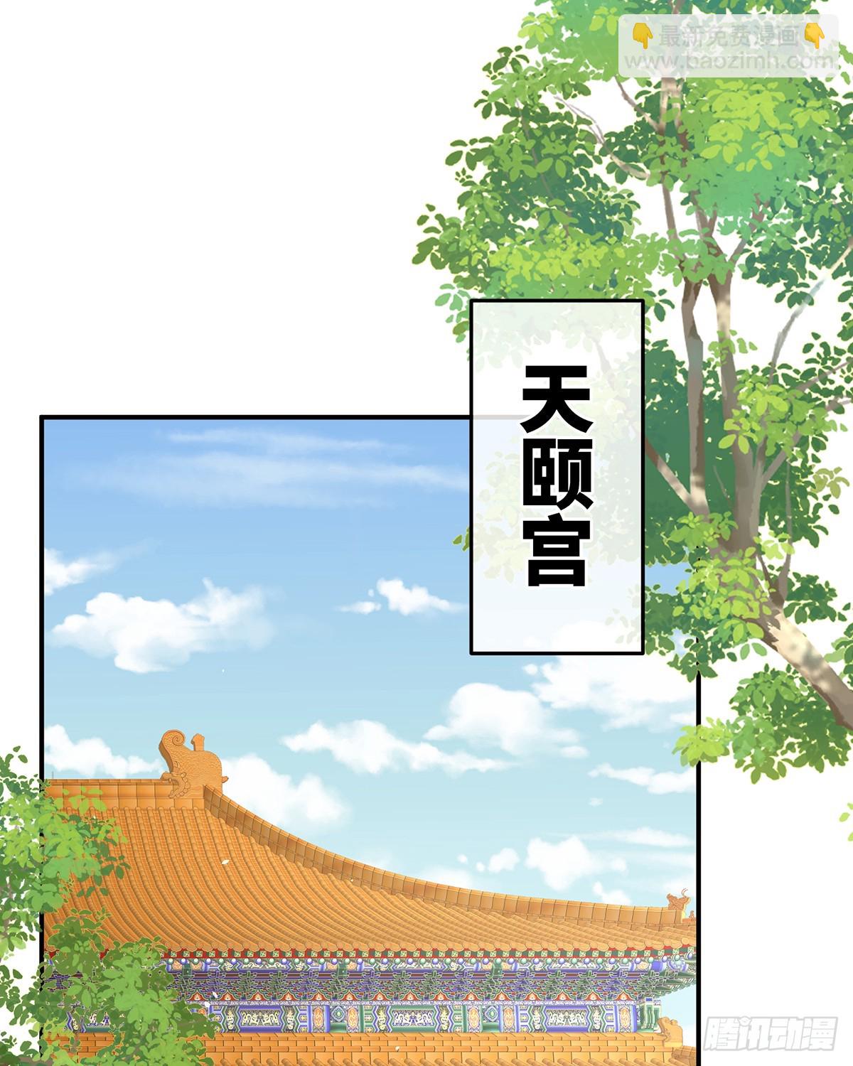 🍗女帝的后宫 放肆！ 第48页