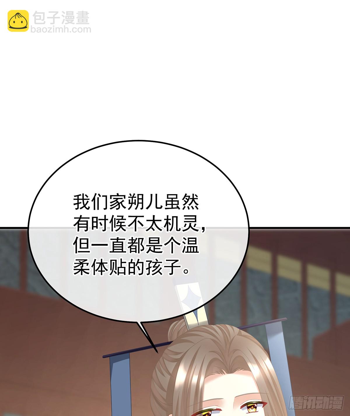 🍗女帝的后宫 放肆！ 第6页