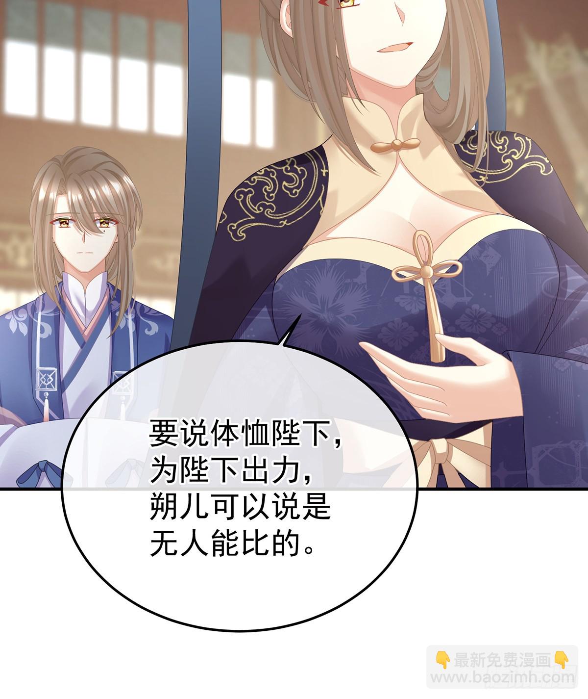 🍗女帝的后宫 放肆！ 第7页