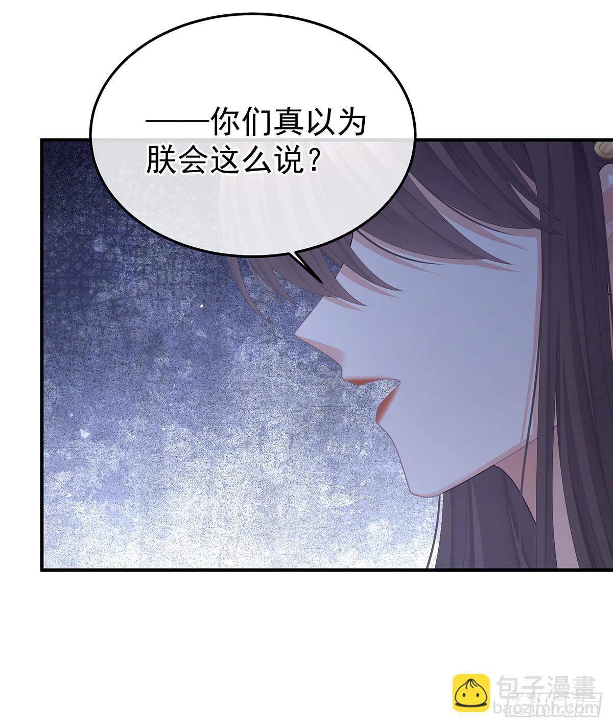 🍗女帝的后宫 放肆！ 第8页
