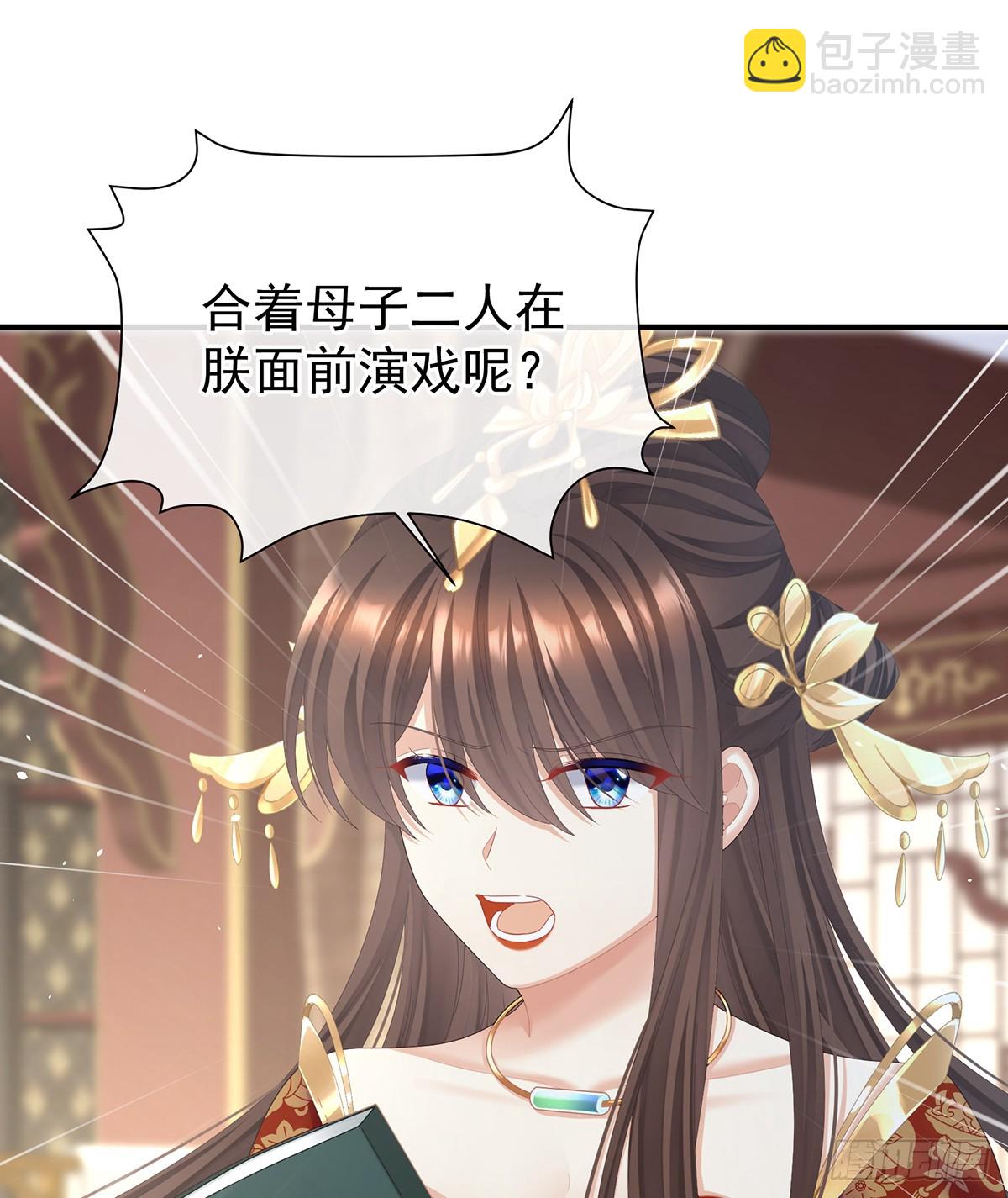 🍗女帝的后宫 放肆！ 第9页