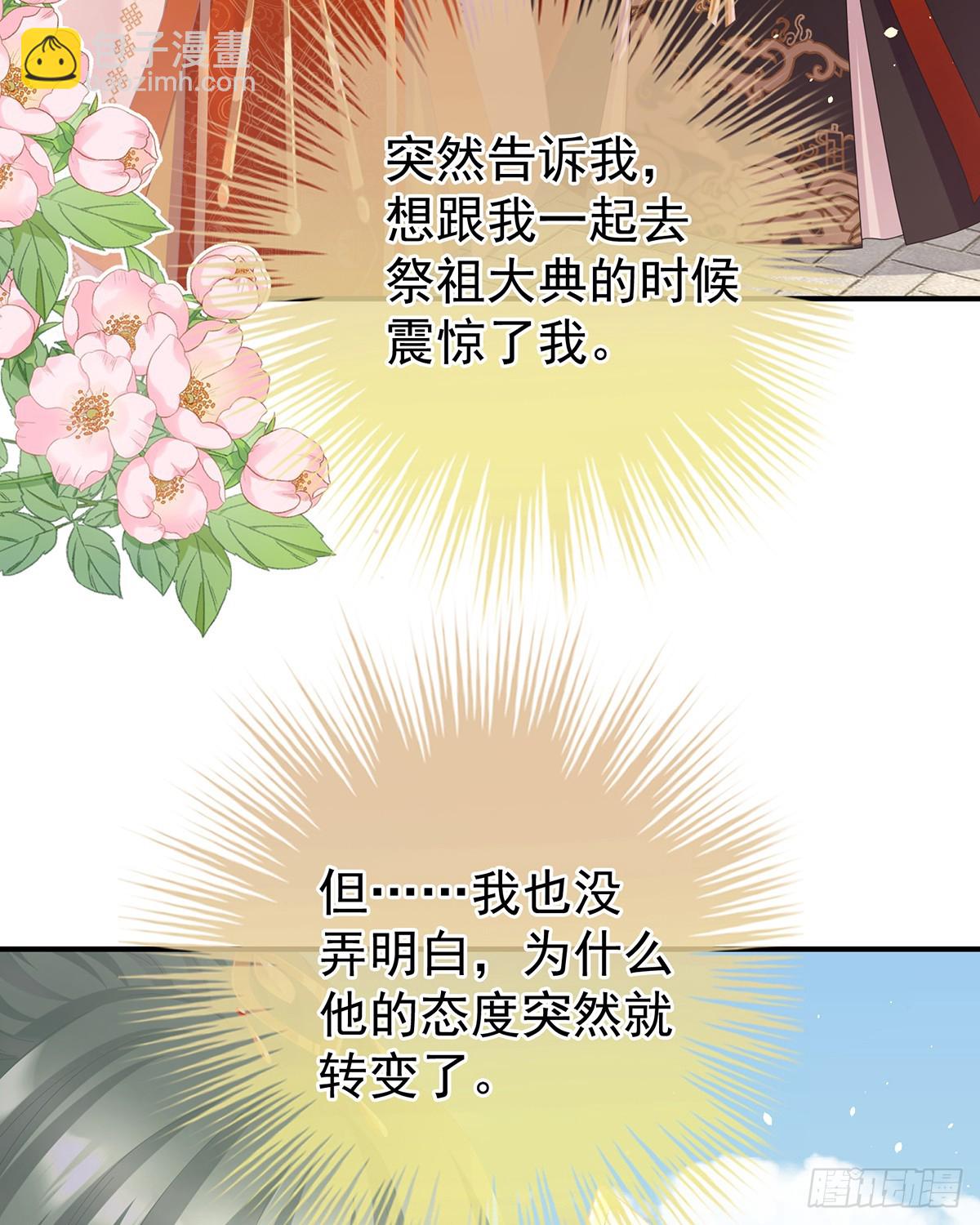 🍗女帝的后宫 恩爱帝后 第19页