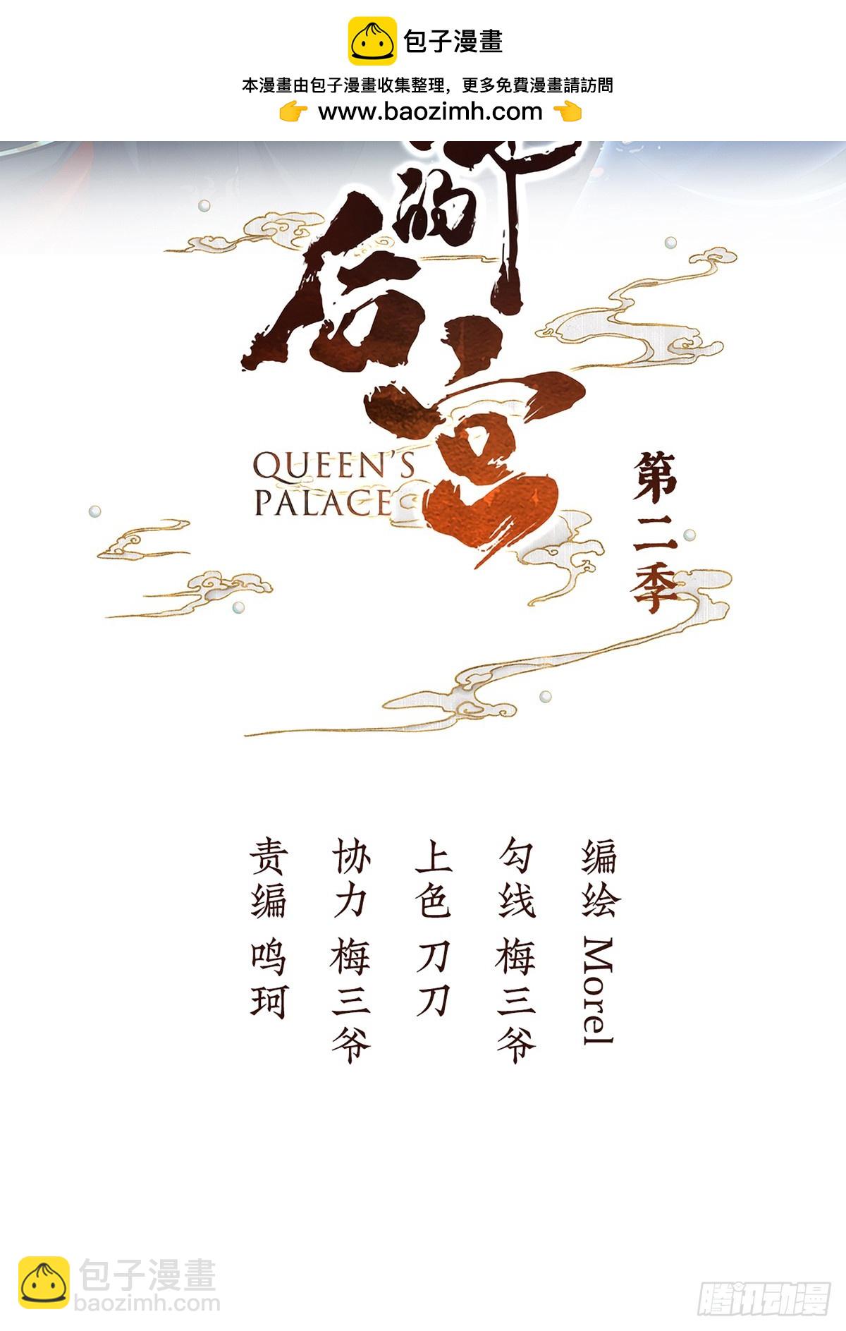🍗女帝的后宫 恩爱帝后 第2页
