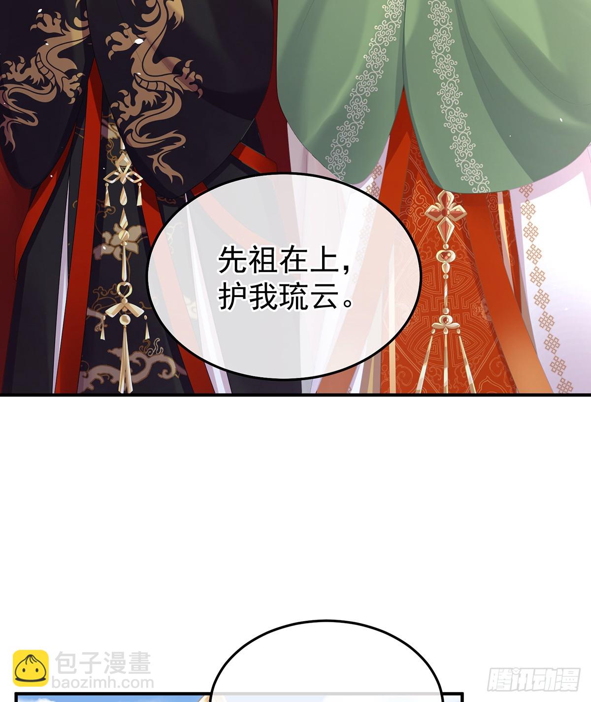 🍗女帝的后宫 恩爱帝后 第29页
