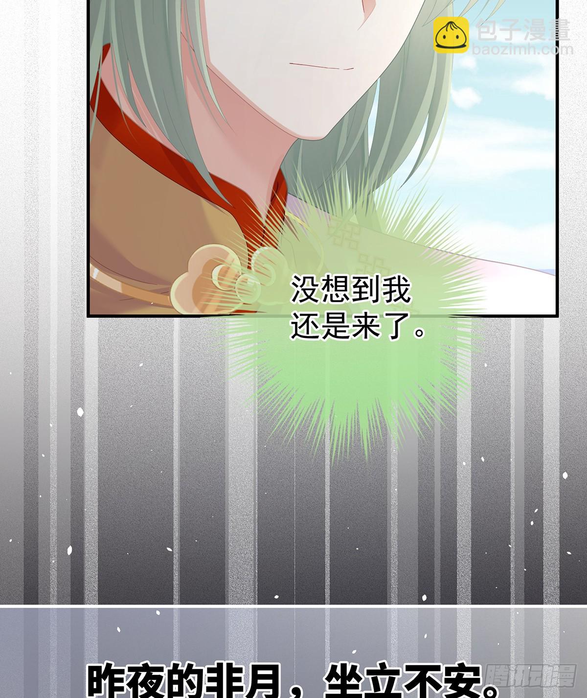 🍗女帝的后宫 恩爱帝后 第32页