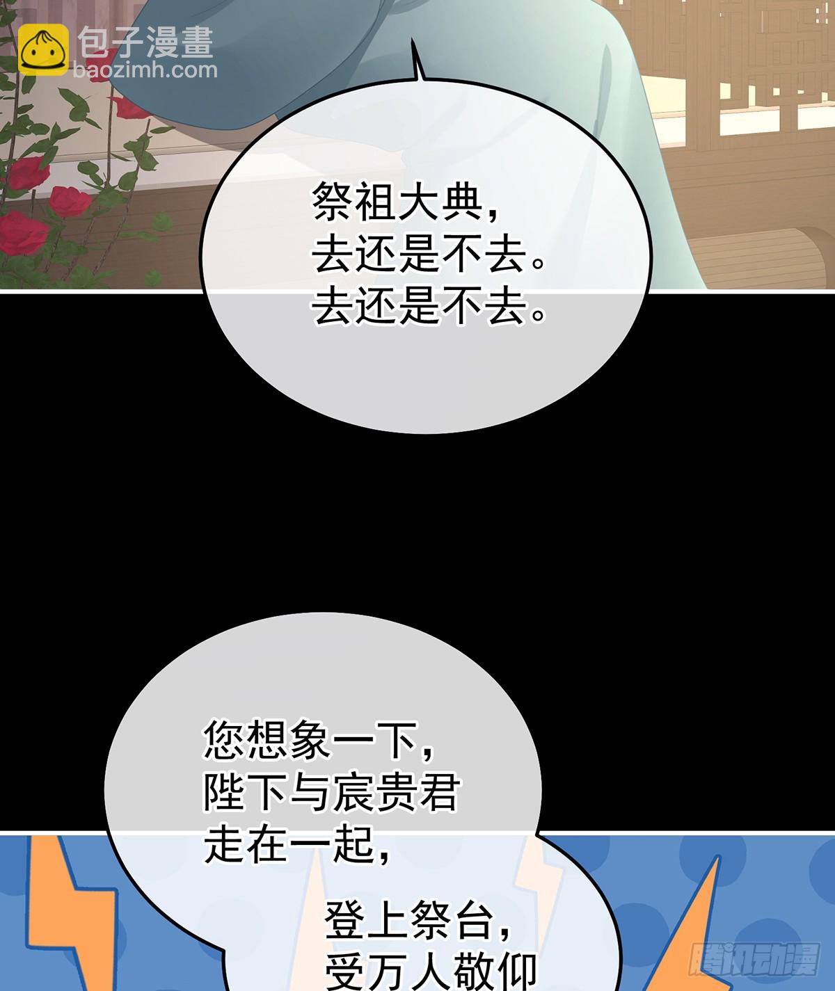 🍗女帝的后宫 恩爱帝后 第34页