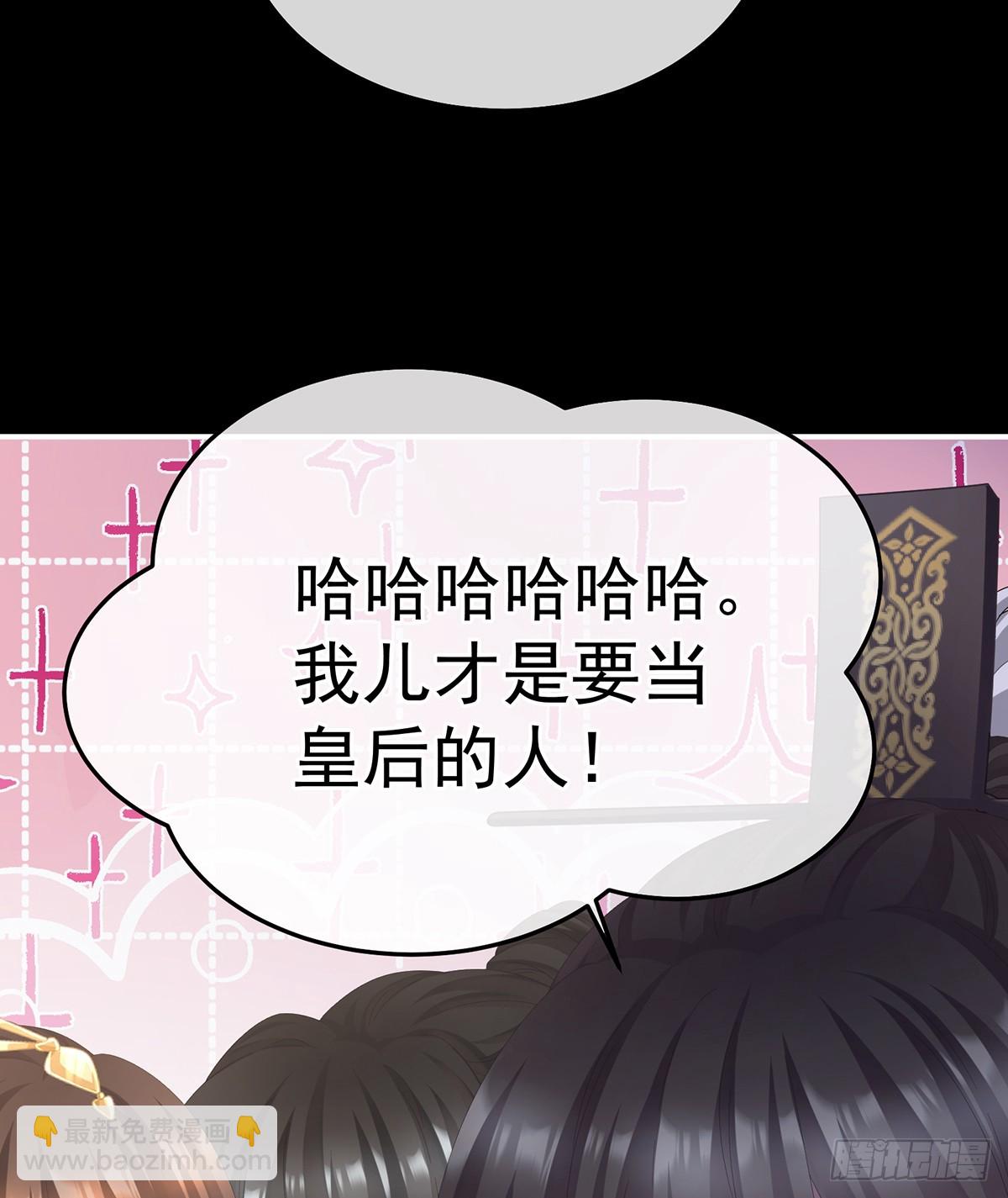 🍗女帝的后宫 恩爱帝后 第36页