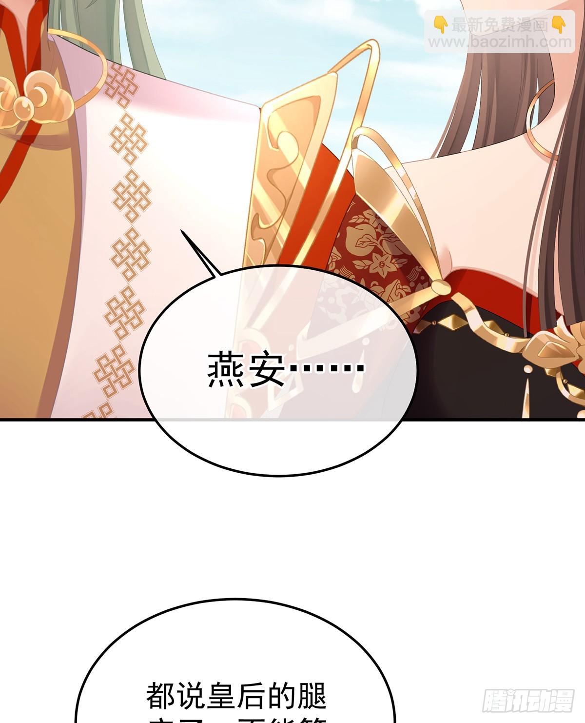 🍗女帝的后宫 恩爱帝后 第44页