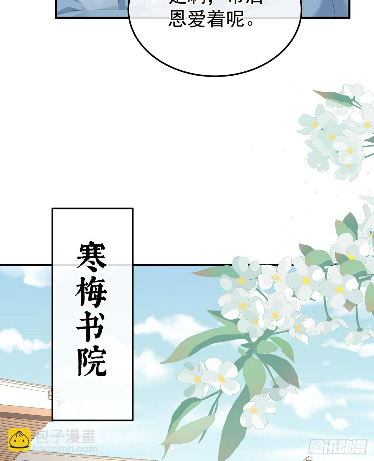 🍗女帝的后宫 恩爱帝后 第46页