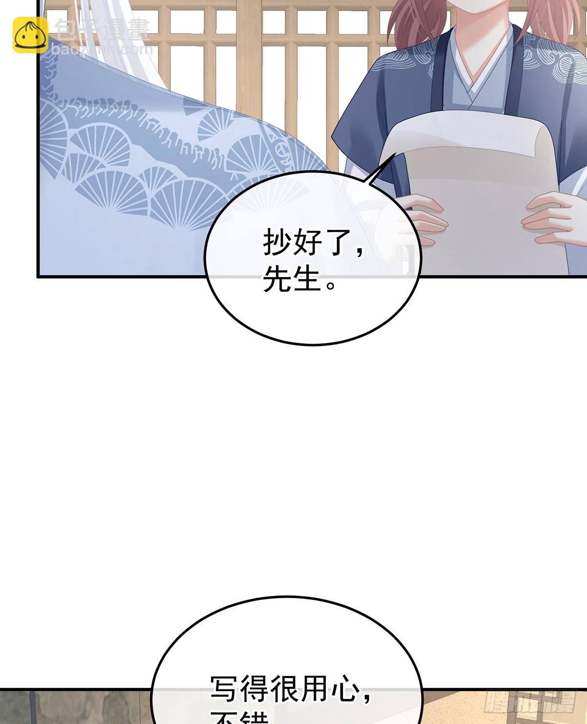 🍗女帝的后宫 恩爱帝后 第49页