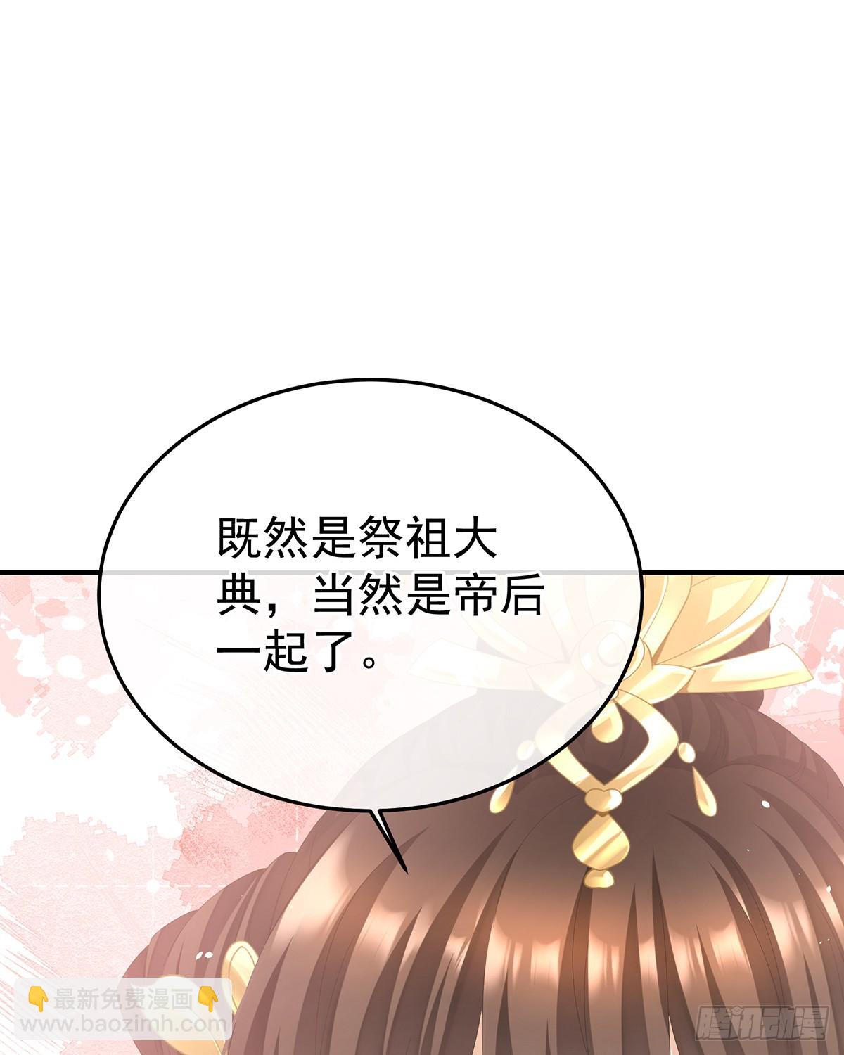 🍗女帝的后宫 恩爱帝后 第6页